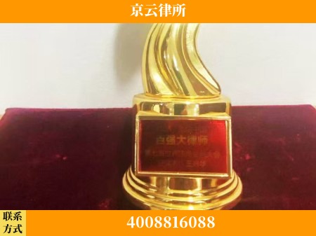 长沙-专业拆迁律所