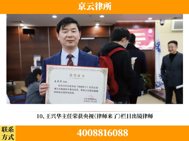 长沙-企业征收律师