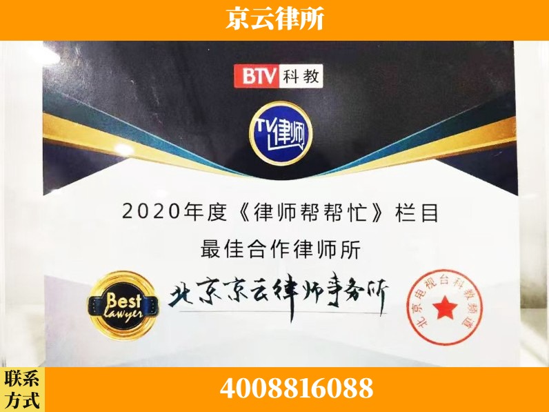 长沙-企业拆迁律师